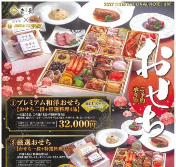 おせちご予約承り中